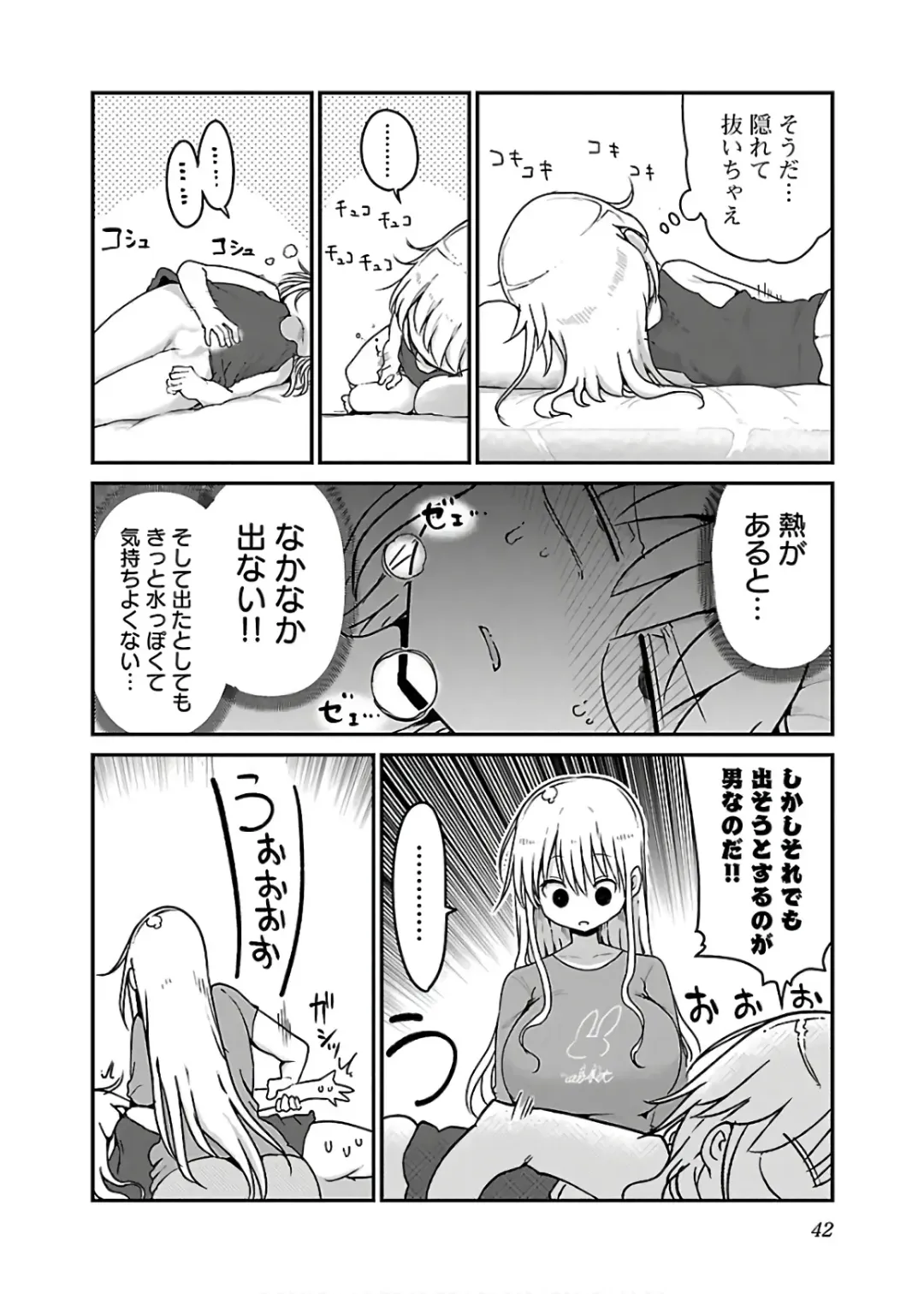 [Cool Kyou Shinja] チチチチ 第04巻 Fhentai - Page 44