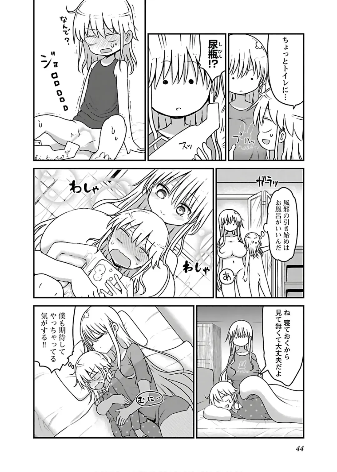 [Cool Kyou Shinja] チチチチ 第04巻 Fhentai - Page 46