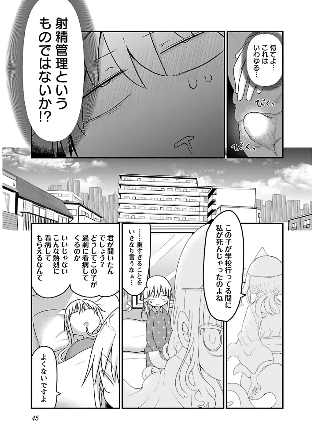 [Cool Kyou Shinja] チチチチ 第04巻 Fhentai - Page 47