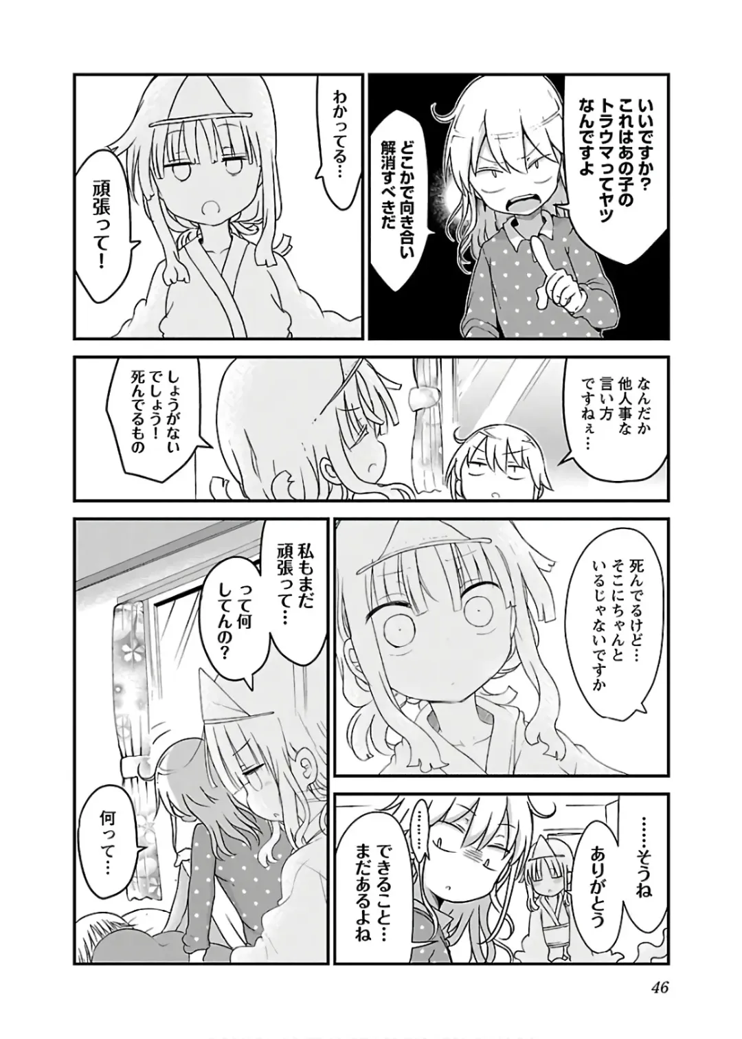 [Cool Kyou Shinja] チチチチ 第04巻 Fhentai - Page 48