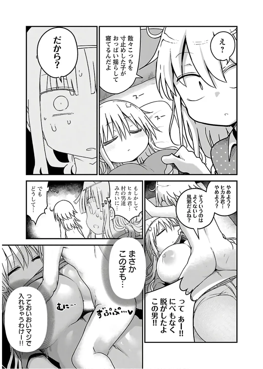 [Cool Kyou Shinja] チチチチ 第04巻 Fhentai - Page 49