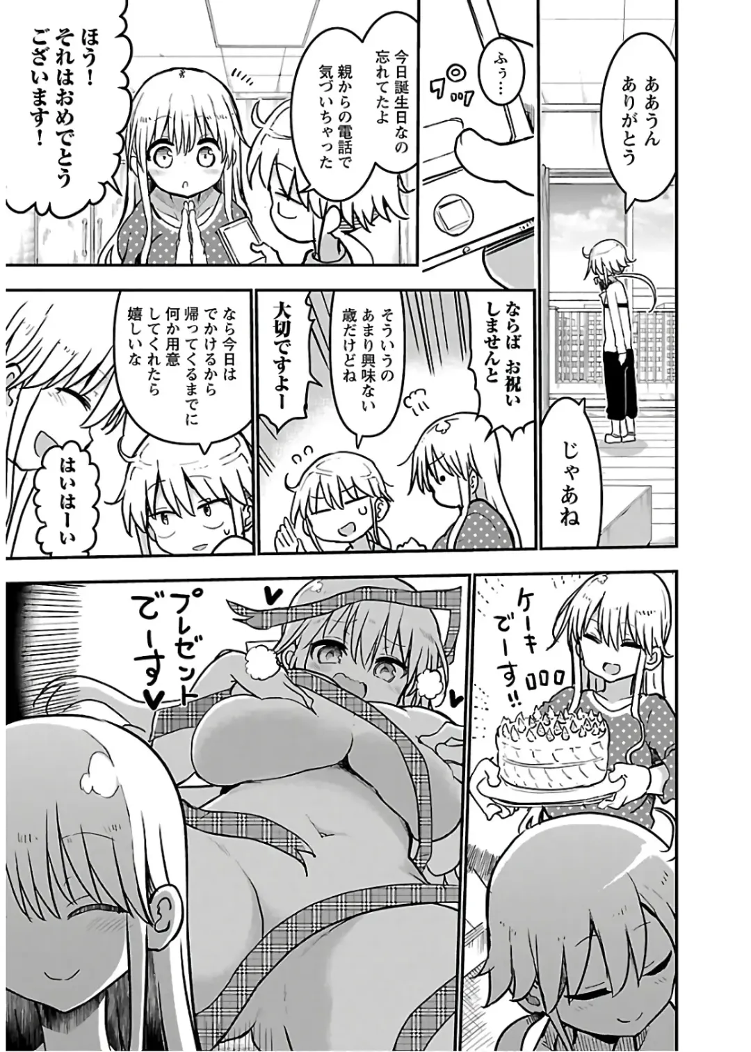 [Cool Kyou Shinja] チチチチ 第04巻 Fhentai - Page 5