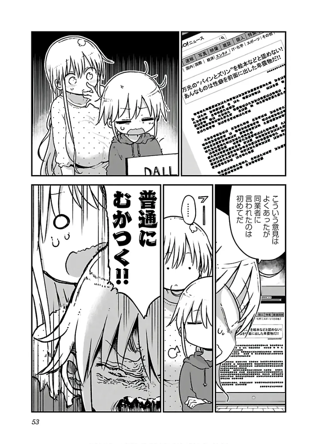 [Cool Kyou Shinja] チチチチ 第04巻 Fhentai - Page 55