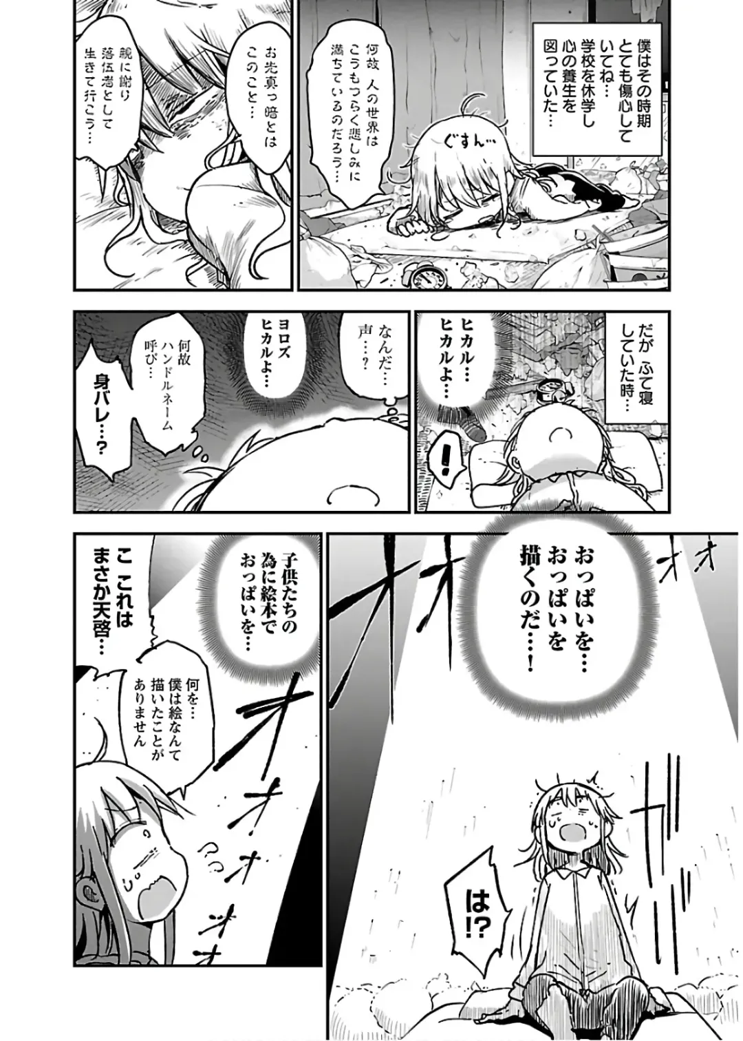 [Cool Kyou Shinja] チチチチ 第04巻 Fhentai - Page 58