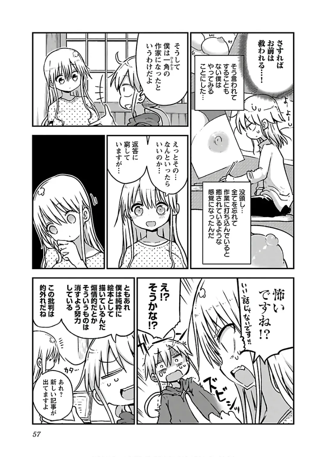 [Cool Kyou Shinja] チチチチ 第04巻 Fhentai - Page 59