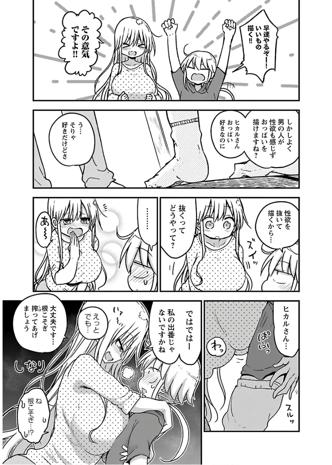 [Cool Kyou Shinja] チチチチ 第04巻 Fhentai - Page 61