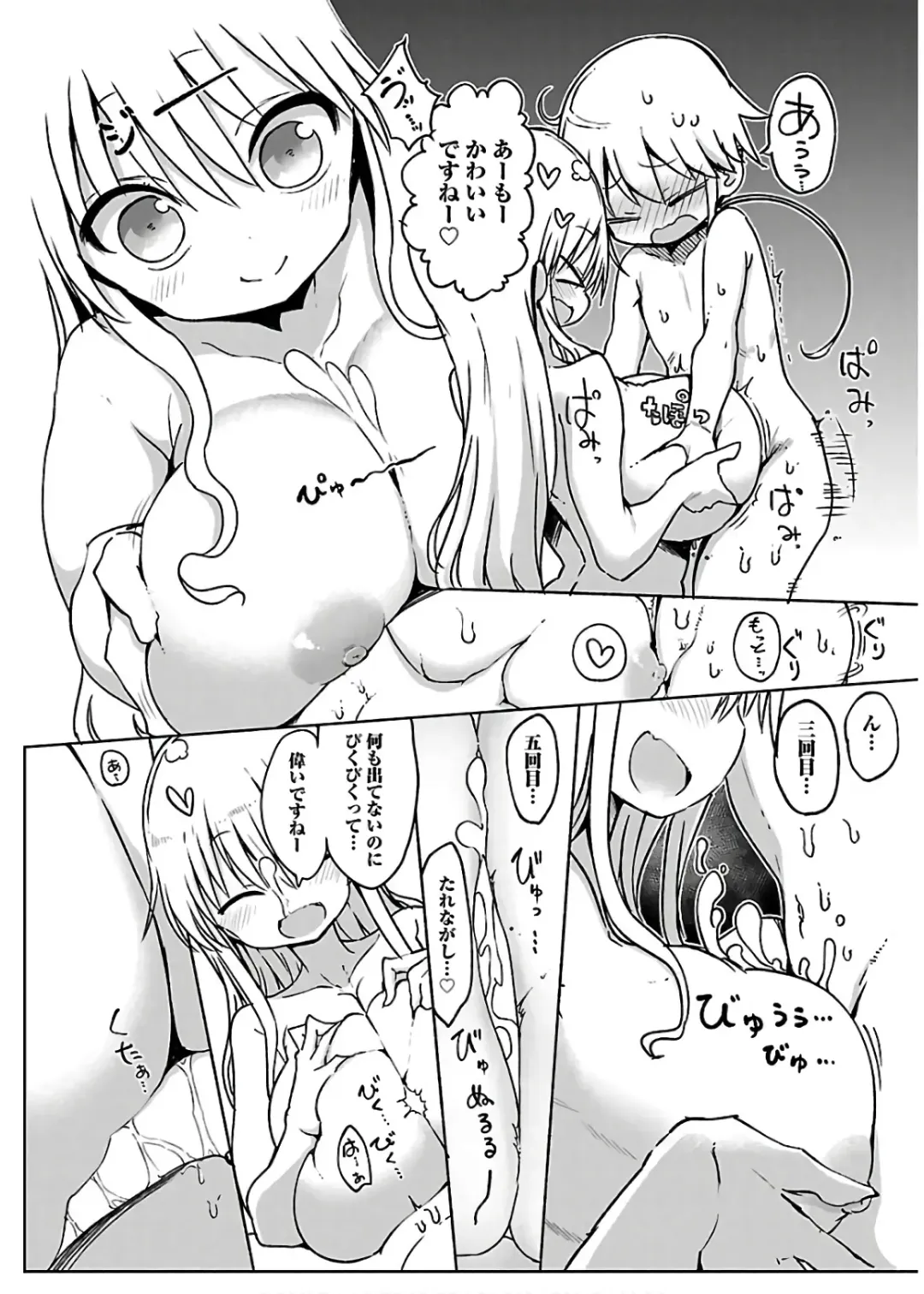 [Cool Kyou Shinja] チチチチ 第04巻 Fhentai - Page 64