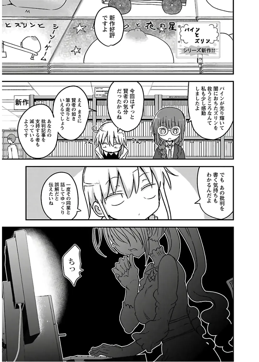 [Cool Kyou Shinja] チチチチ 第04巻 Fhentai - Page 65