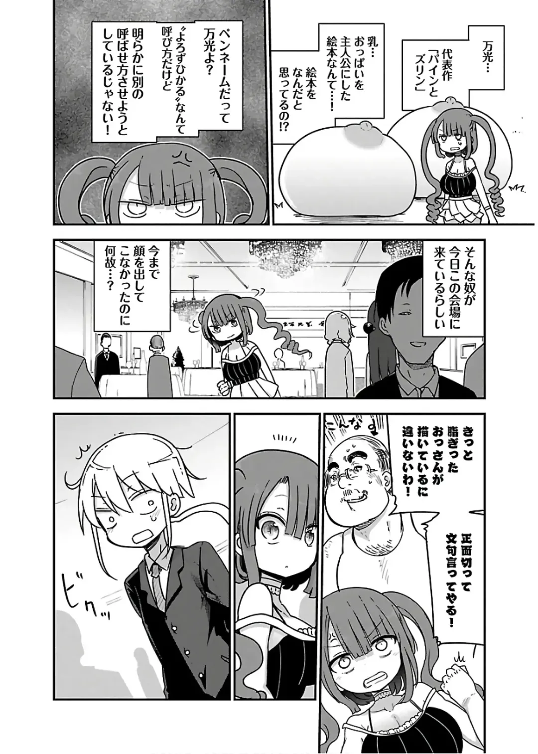 [Cool Kyou Shinja] チチチチ 第04巻 Fhentai - Page 68