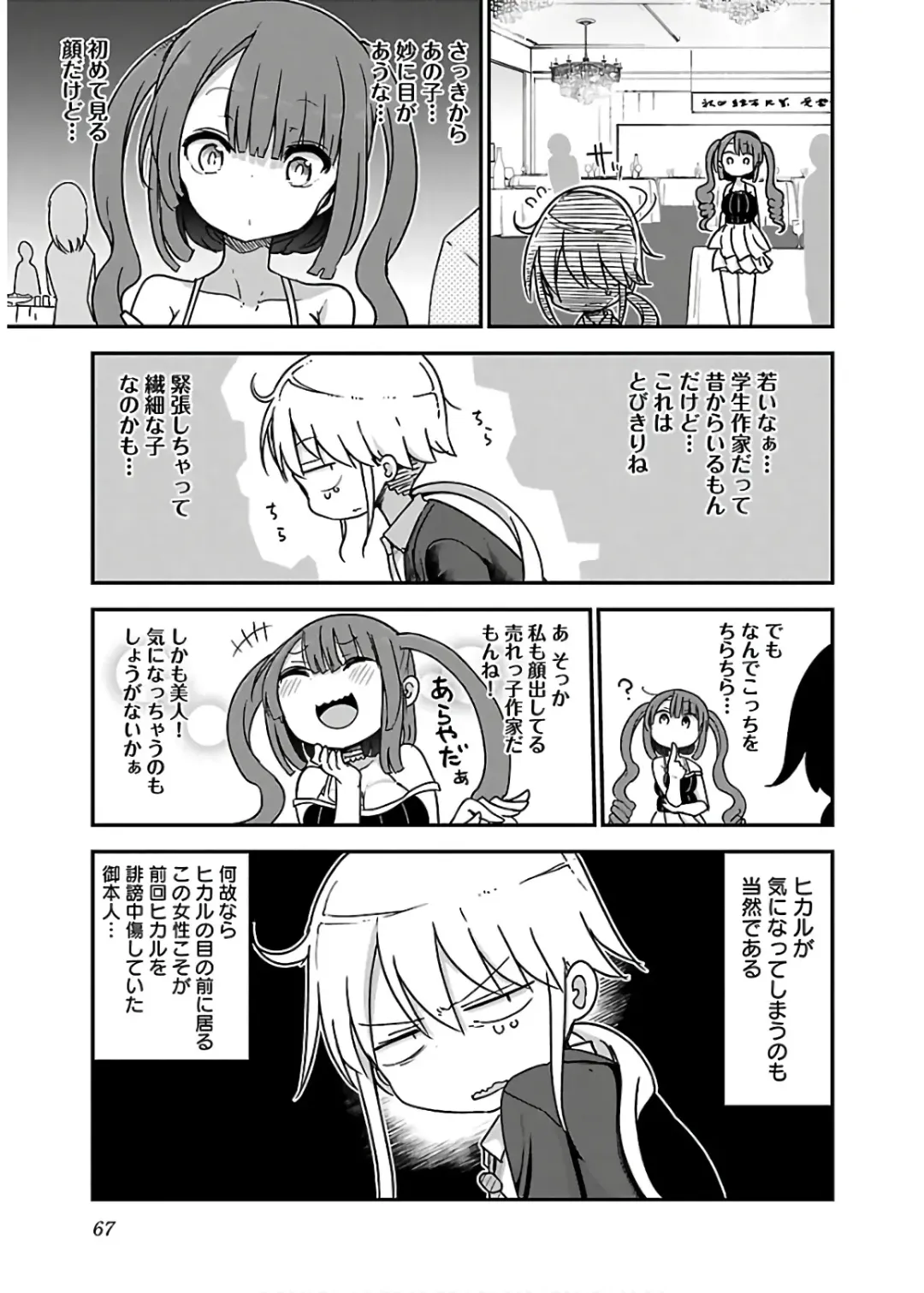 [Cool Kyou Shinja] チチチチ 第04巻 Fhentai - Page 69