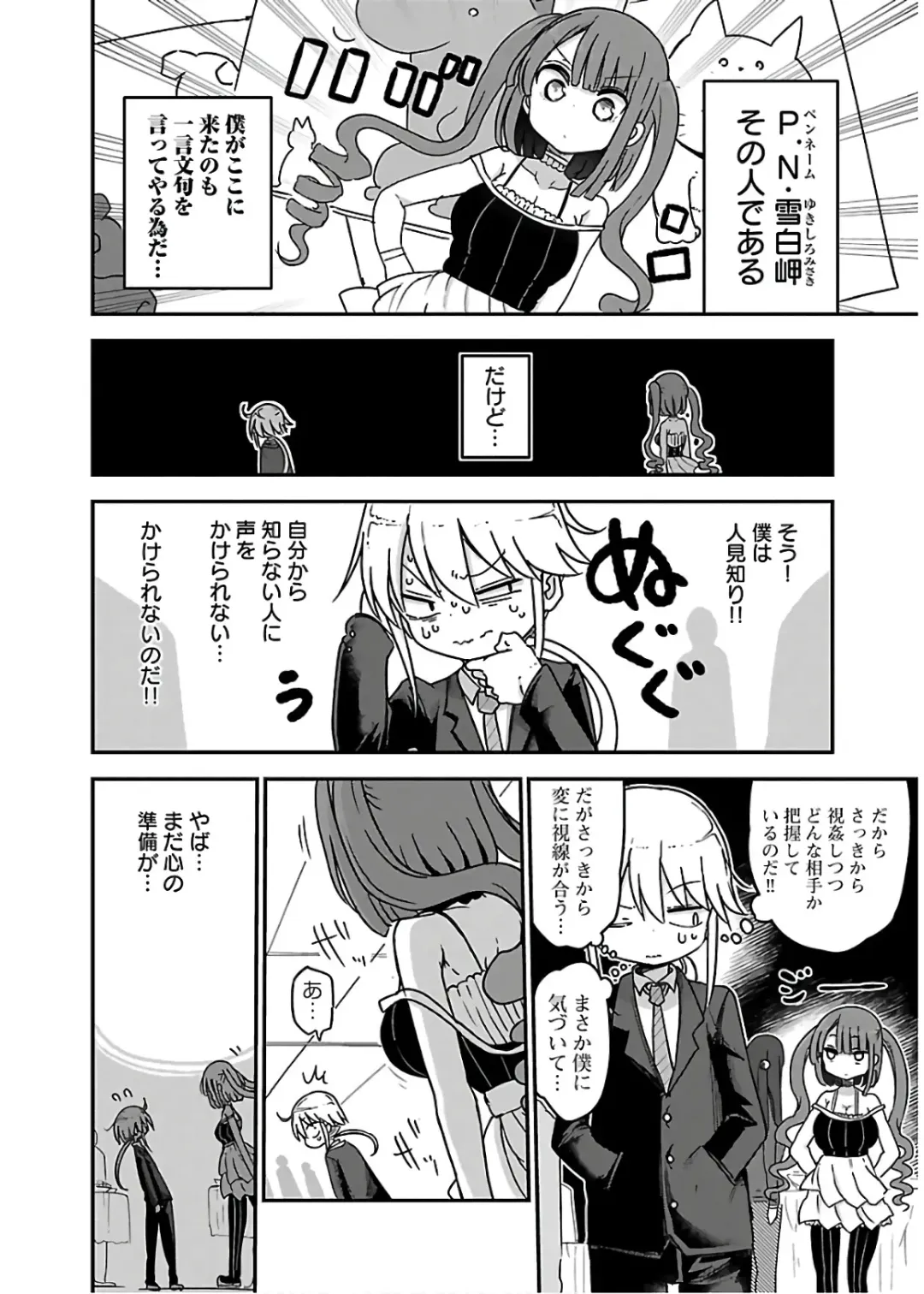 [Cool Kyou Shinja] チチチチ 第04巻 Fhentai - Page 70