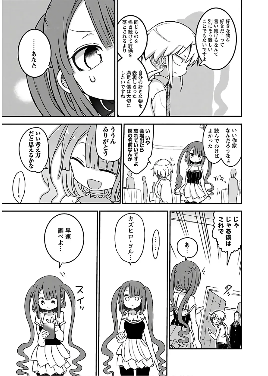 [Cool Kyou Shinja] チチチチ 第04巻 Fhentai - Page 75