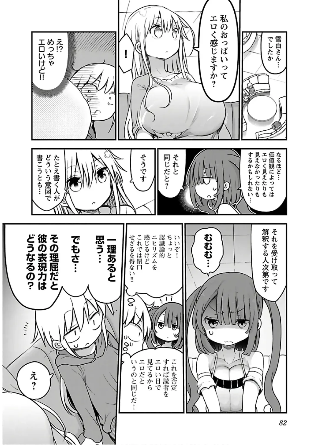 [Cool Kyou Shinja] チチチチ 第04巻 Fhentai - Page 84