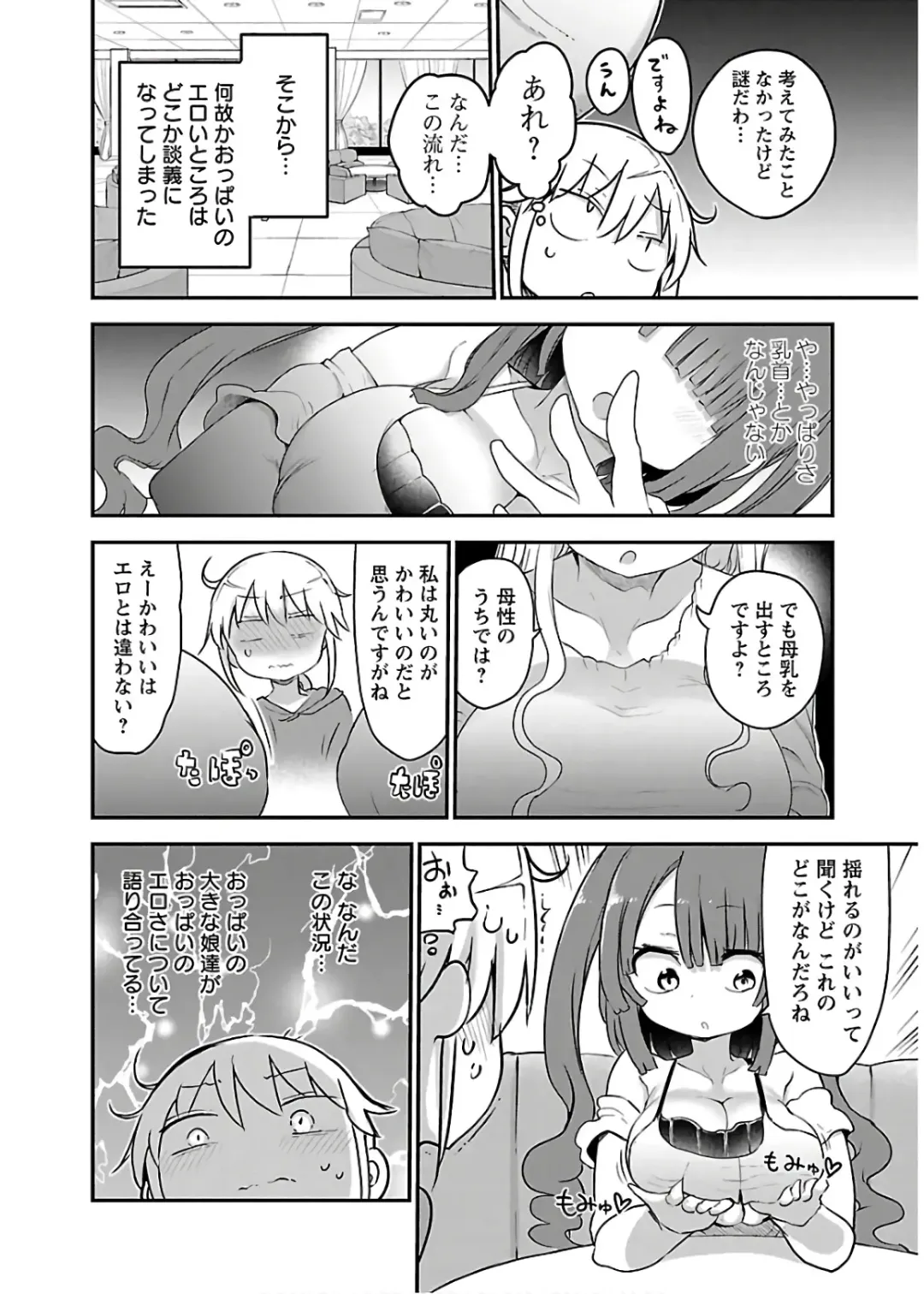 [Cool Kyou Shinja] チチチチ 第04巻 Fhentai - Page 86