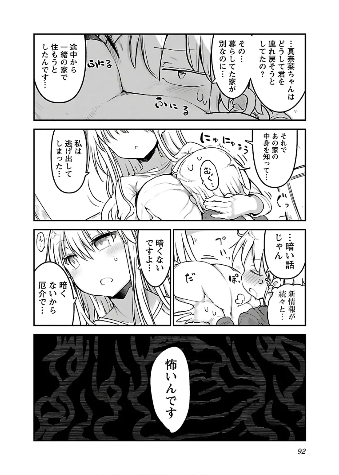 [Cool Kyou Shinja] チチチチ 第04巻 Fhentai - Page 94