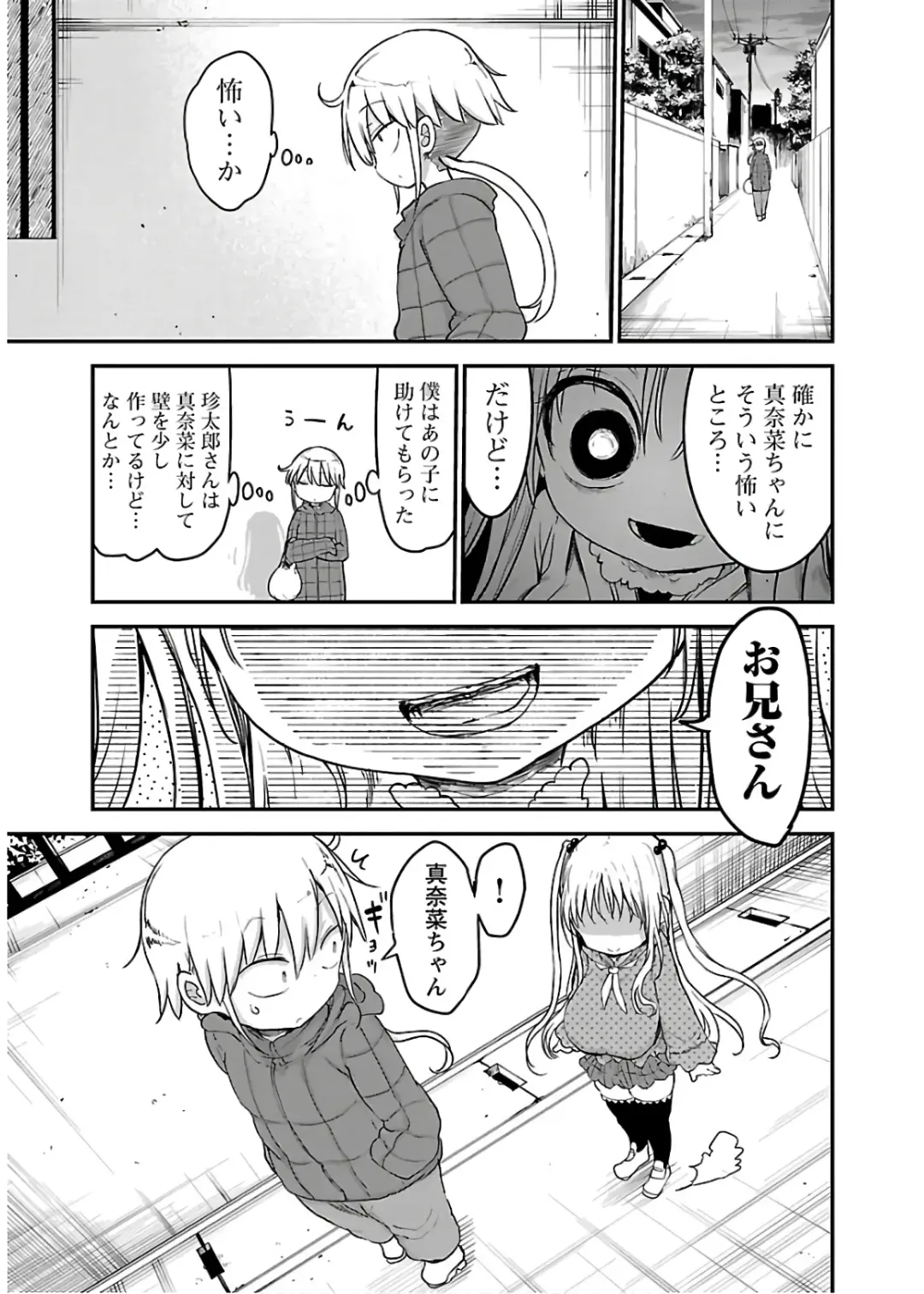 [Cool Kyou Shinja] チチチチ 第04巻 Fhentai - Page 95