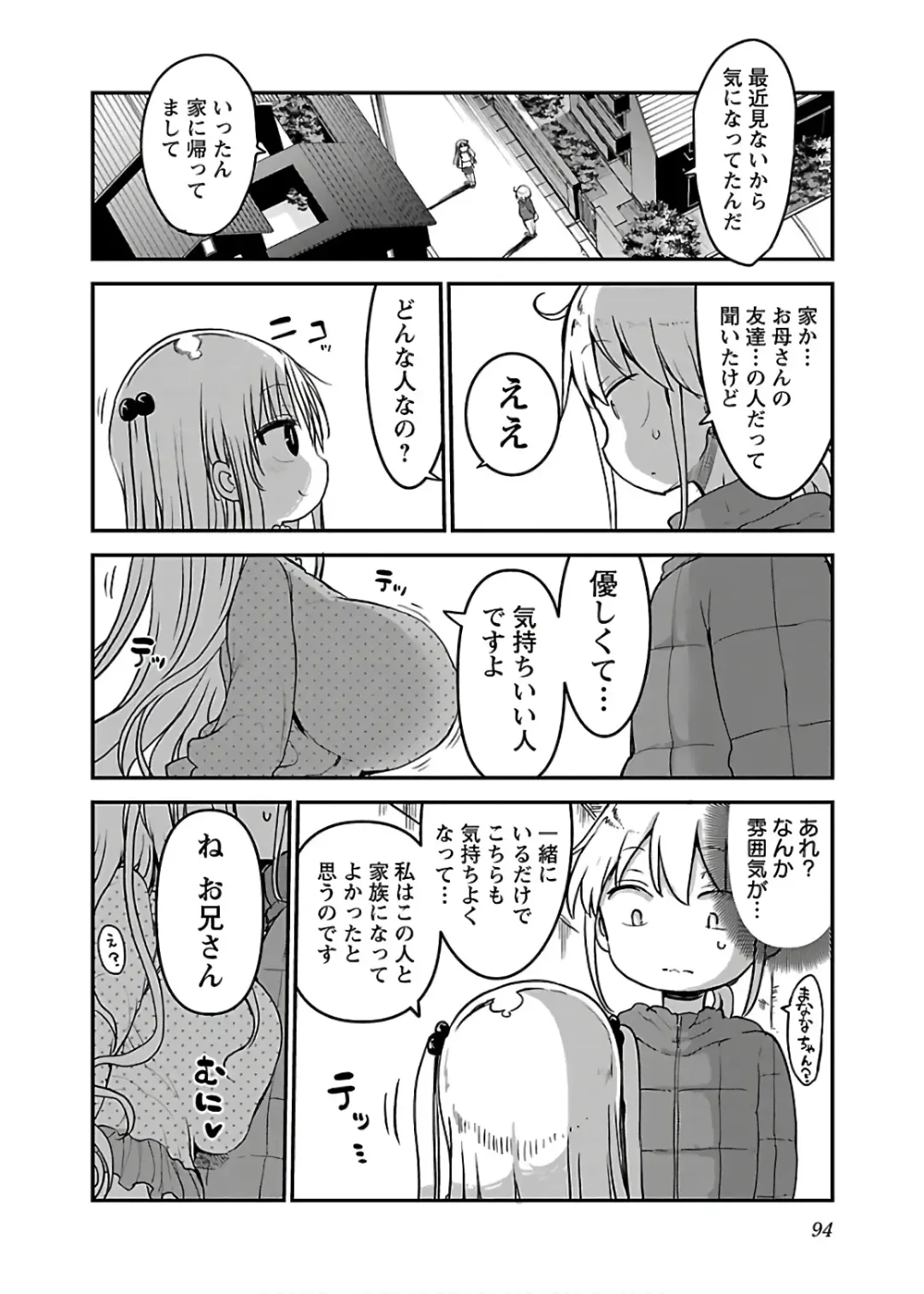 [Cool Kyou Shinja] チチチチ 第04巻 Fhentai - Page 96