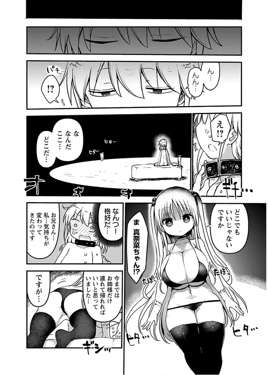 [Cool Kyou Shinja] チチチチ 第04巻 Fhentai - Page 98