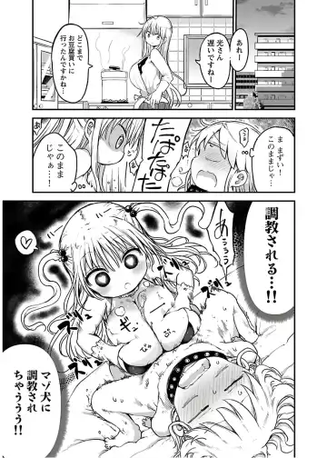 [Cool Kyou Shinja] チチチチ 第04巻 Fhentai - Page 101