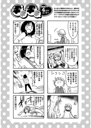 [Cool Kyou Shinja] チチチチ 第04巻 Fhentai - Page 102