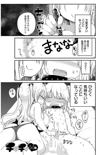 [Cool Kyou Shinja] チチチチ 第04巻 Fhentai - Page 103