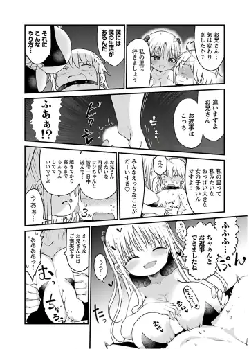 [Cool Kyou Shinja] チチチチ 第04巻 Fhentai - Page 104