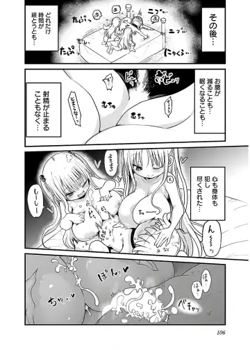 [Cool Kyou Shinja] チチチチ 第04巻 Fhentai - Page 108
