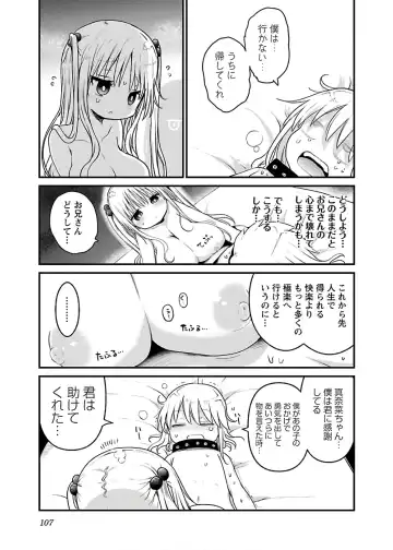 [Cool Kyou Shinja] チチチチ 第04巻 Fhentai - Page 109