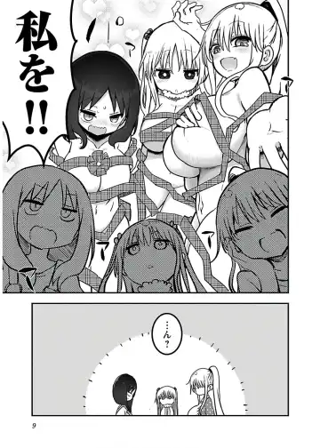 [Cool Kyou Shinja] チチチチ 第04巻 Fhentai - Page 11