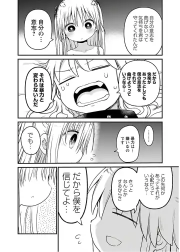 [Cool Kyou Shinja] チチチチ 第04巻 Fhentai - Page 110