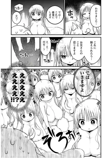 [Cool Kyou Shinja] チチチチ 第04巻 Fhentai - Page 111