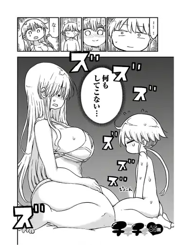 [Cool Kyou Shinja] チチチチ 第04巻 Fhentai - Page 116