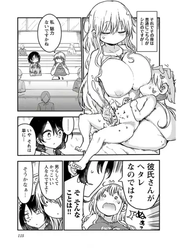 [Cool Kyou Shinja] チチチチ 第04巻 Fhentai - Page 117