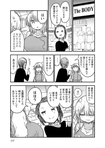 [Cool Kyou Shinja] チチチチ 第04巻 Fhentai - Page 119