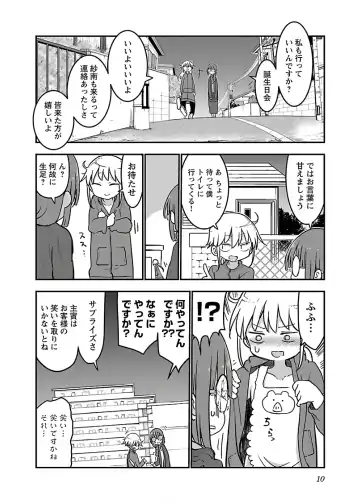 [Cool Kyou Shinja] チチチチ 第04巻 Fhentai - Page 12