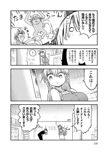 [Cool Kyou Shinja] チチチチ 第04巻 Fhentai - Page 120