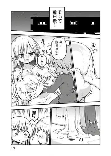 [Cool Kyou Shinja] チチチチ 第04巻 Fhentai - Page 121