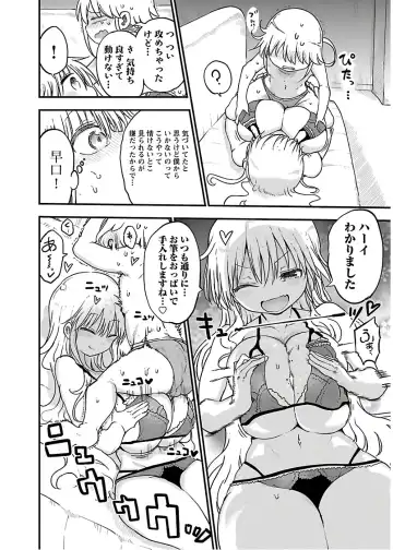 [Cool Kyou Shinja] チチチチ 第04巻 Fhentai - Page 124