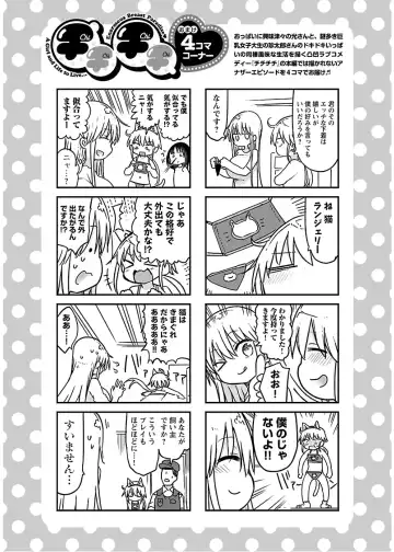 [Cool Kyou Shinja] チチチチ 第04巻 Fhentai - Page 126