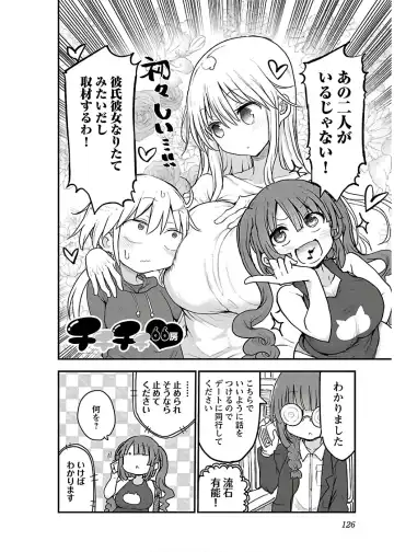 [Cool Kyou Shinja] チチチチ 第04巻 Fhentai - Page 128