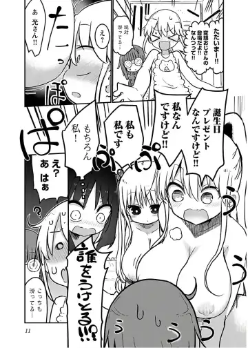 [Cool Kyou Shinja] チチチチ 第04巻 Fhentai - Page 13