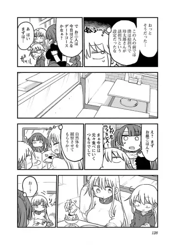 [Cool Kyou Shinja] チチチチ 第04巻 Fhentai - Page 130