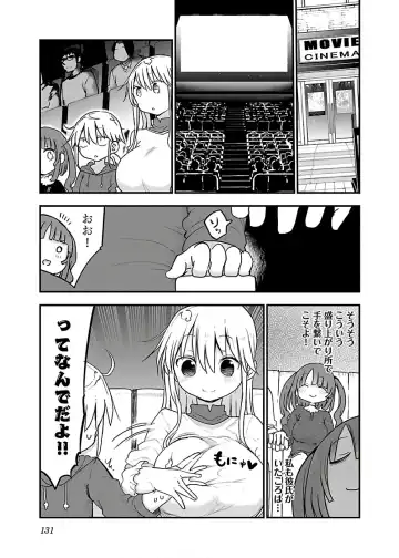 [Cool Kyou Shinja] チチチチ 第04巻 Fhentai - Page 133