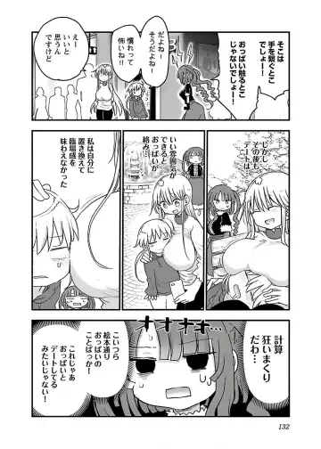 [Cool Kyou Shinja] チチチチ 第04巻 Fhentai - Page 134