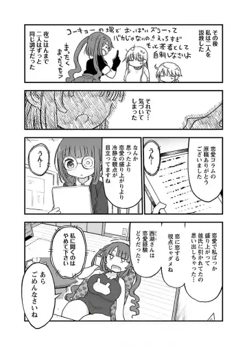 [Cool Kyou Shinja] チチチチ 第04巻 Fhentai - Page 137