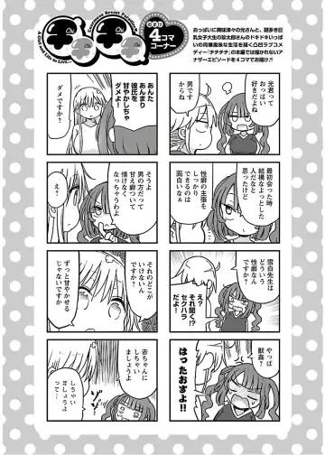 [Cool Kyou Shinja] チチチチ 第04巻 Fhentai - Page 138