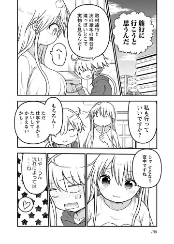 [Cool Kyou Shinja] チチチチ 第04巻 Fhentai - Page 140