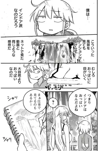 [Cool Kyou Shinja] チチチチ 第04巻 Fhentai - Page 143