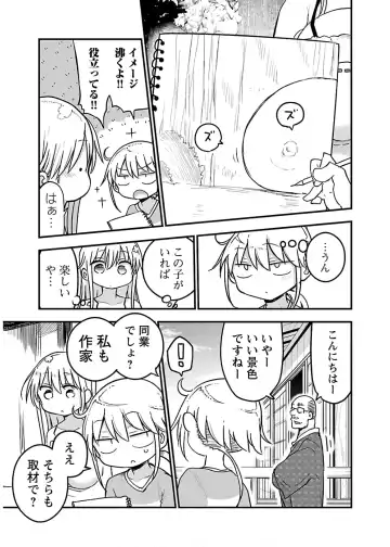 [Cool Kyou Shinja] チチチチ 第04巻 Fhentai - Page 145