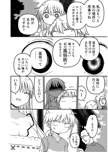 [Cool Kyou Shinja] チチチチ 第04巻 Fhentai - Page 146